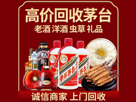 ​揭阳名酒回收多少钱？