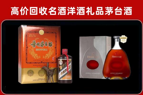 揭阳回收轩尼诗