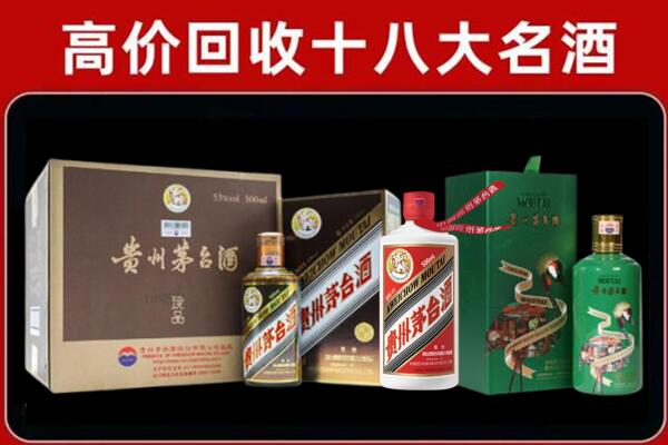 揭阳回收铁盖茅台酒