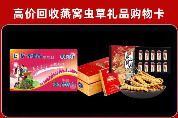 揭阳回收礼品卡